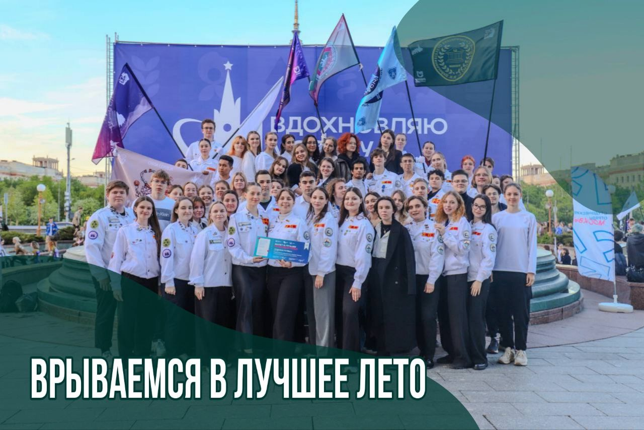 фото: Участники СМО Пироговского Университета «Эгида» приняли участие в торжественном открытии 66-го трудового сезона студенческих отрядов Москвы