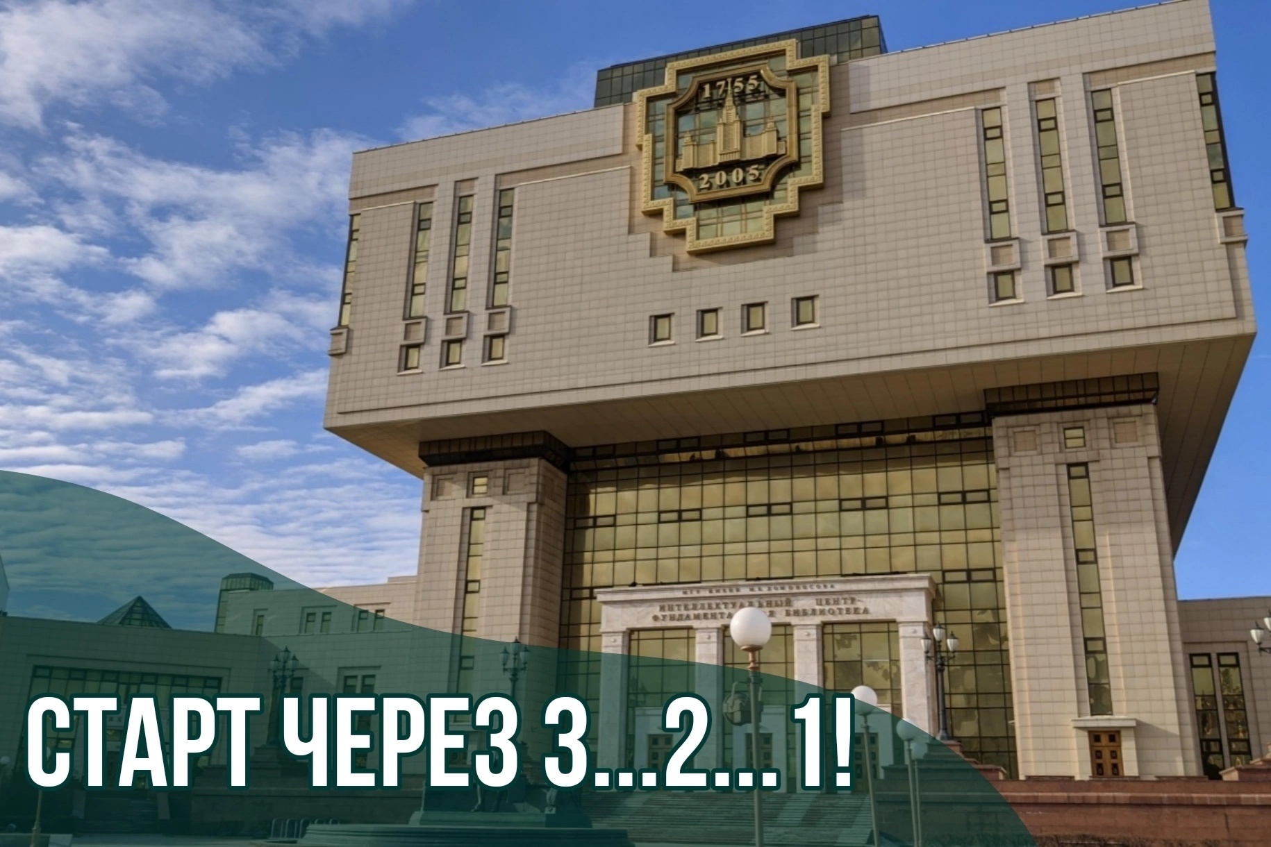 фото: Участники СМО Пироговского Университета готовятся к церемонии открытия 66-го трудового сезона студенческих отрядов Москвы.