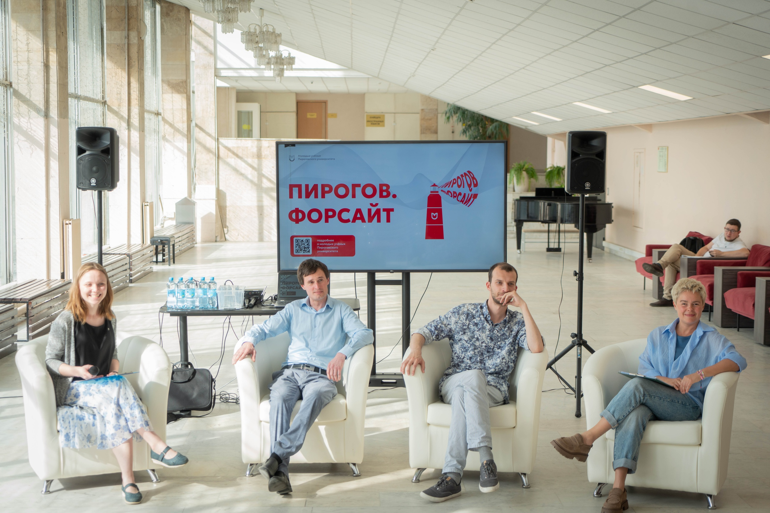 фото: Cостоялась первая встреча в рамках нового проекта молодых ученых «Пирогов.Форсайт», дискуссия была посвящена нейронаукам.