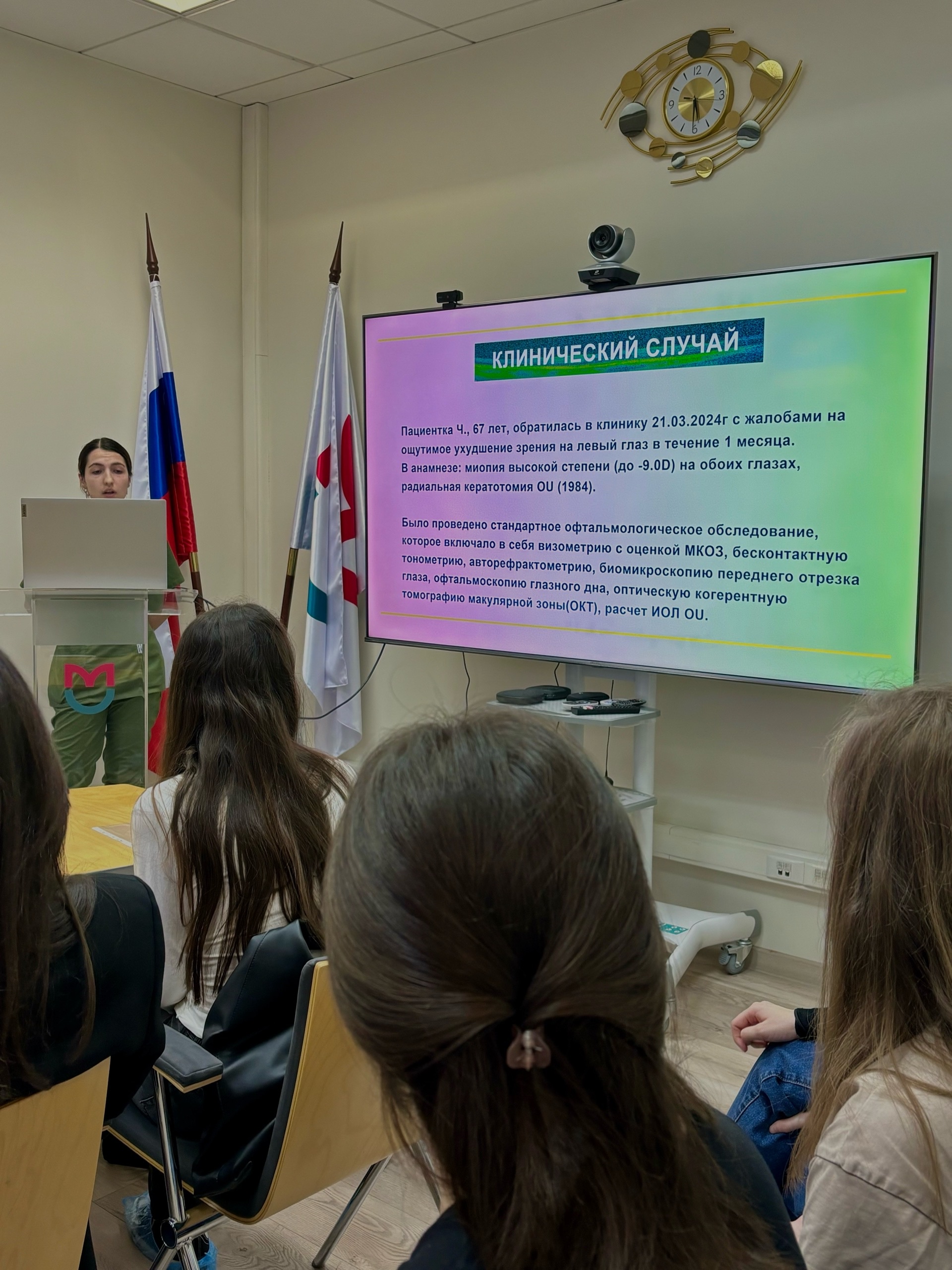 фото: Очередное заседание OCT-сlub Пироговского Университета посвятили заболеваниям витреомакулярного перехода