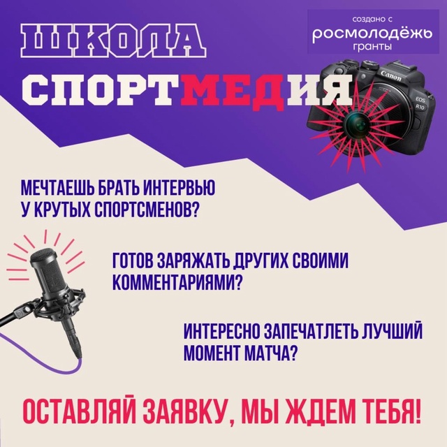 фото: Уникальная возможность стать частью медиа–группы Пироговского Университета 