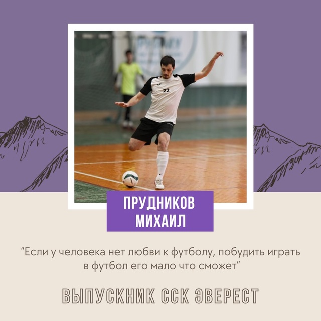 фото: Мини-футбол в Пироговском Университете