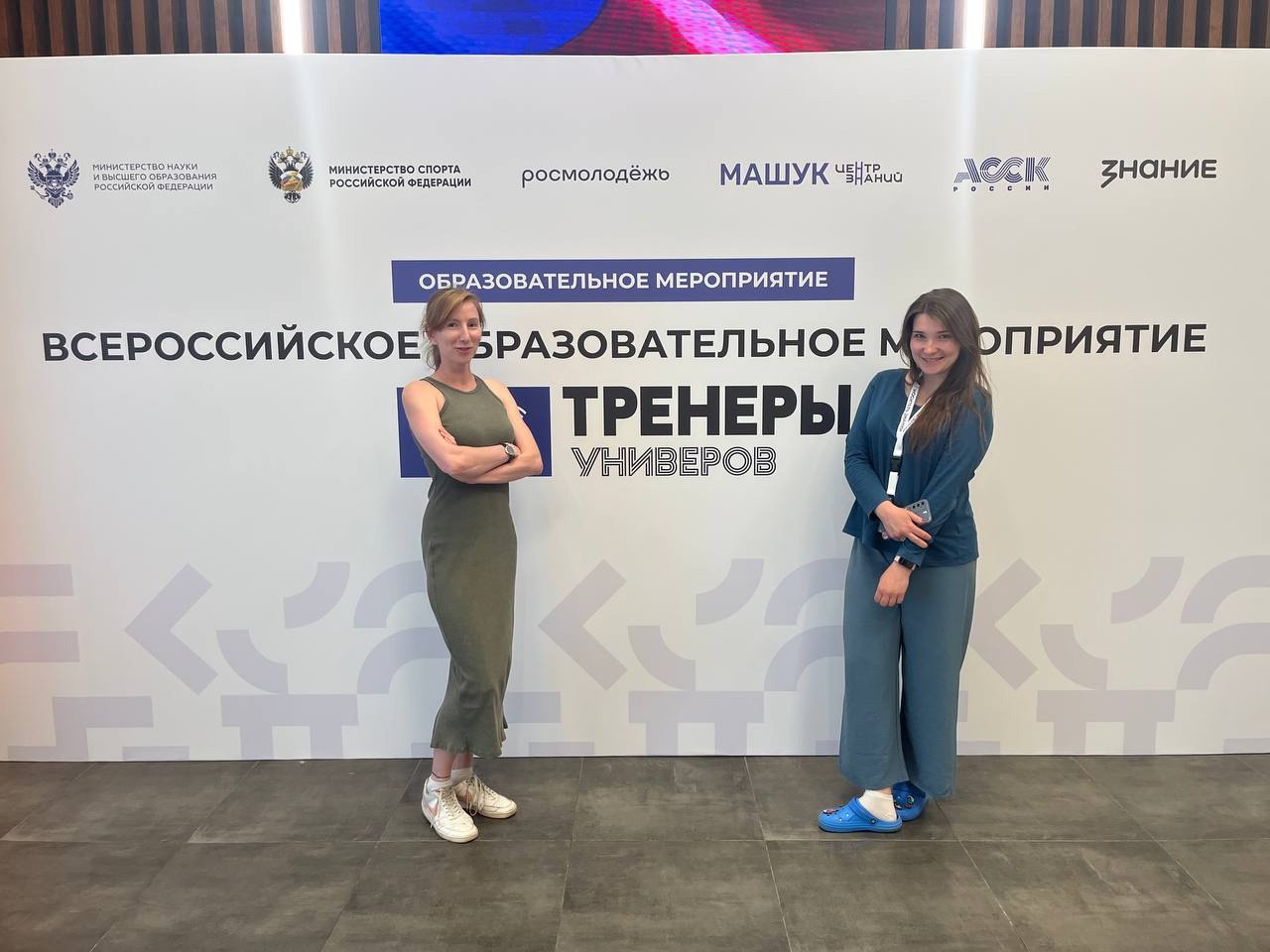 фото: Сотрудники Пироговского Университета приняли участие в Всероссийском слете АССК России «Тренеры Универов» в Пятигорске