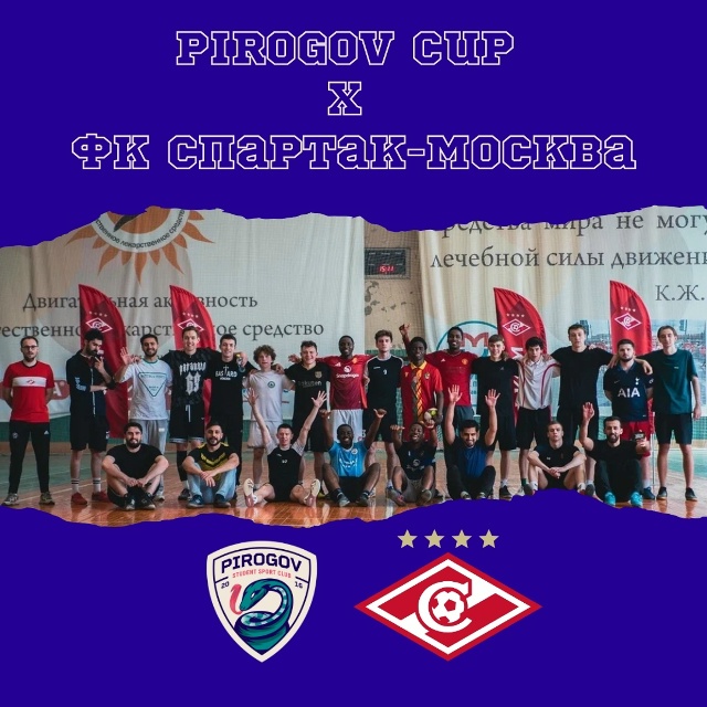 фото: В Пироговском Университете прошел внутренний турнир Pirogov Cup x ФК Спартак-Москва