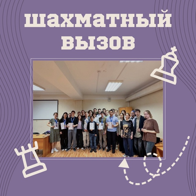 фото: В Пироговском Университете прошел внутривузовский шахматный турнир «Шахматный вызов»
