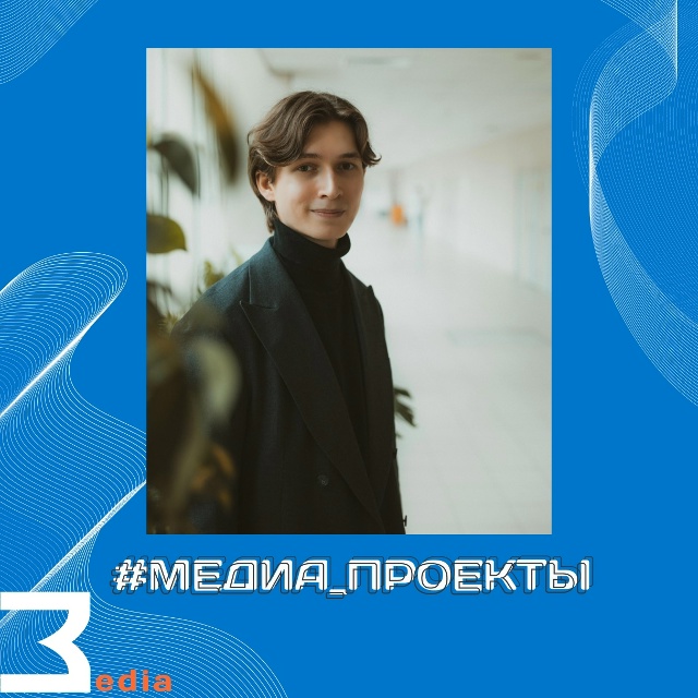 фото: Интервью со студентом Пироговского Университета — Максимом Сучковым