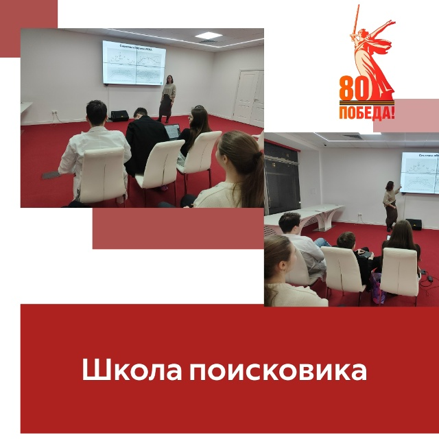 фото: Вторая лекция Школы поисковика Поискового отряда «Арьергард» Пироговского Университета