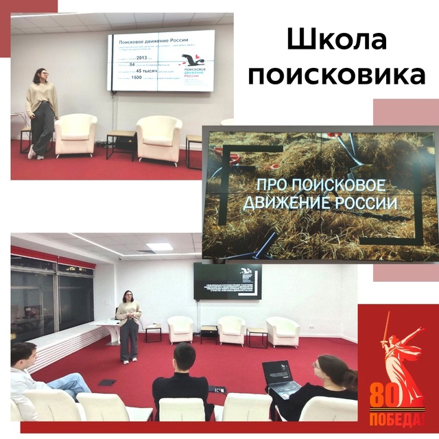 фото: Дан старт Школе поисковика Поискового отряда "Арьергард" Пироговского Университета