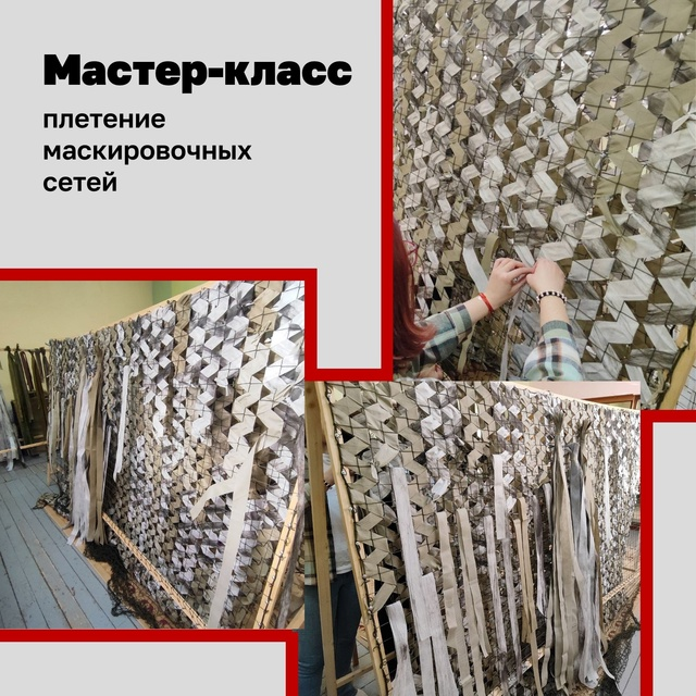 фото: Бойцы поискового отряда «Арьергард» приняли участие в мастер-классе по плетению маскировочных сетей.