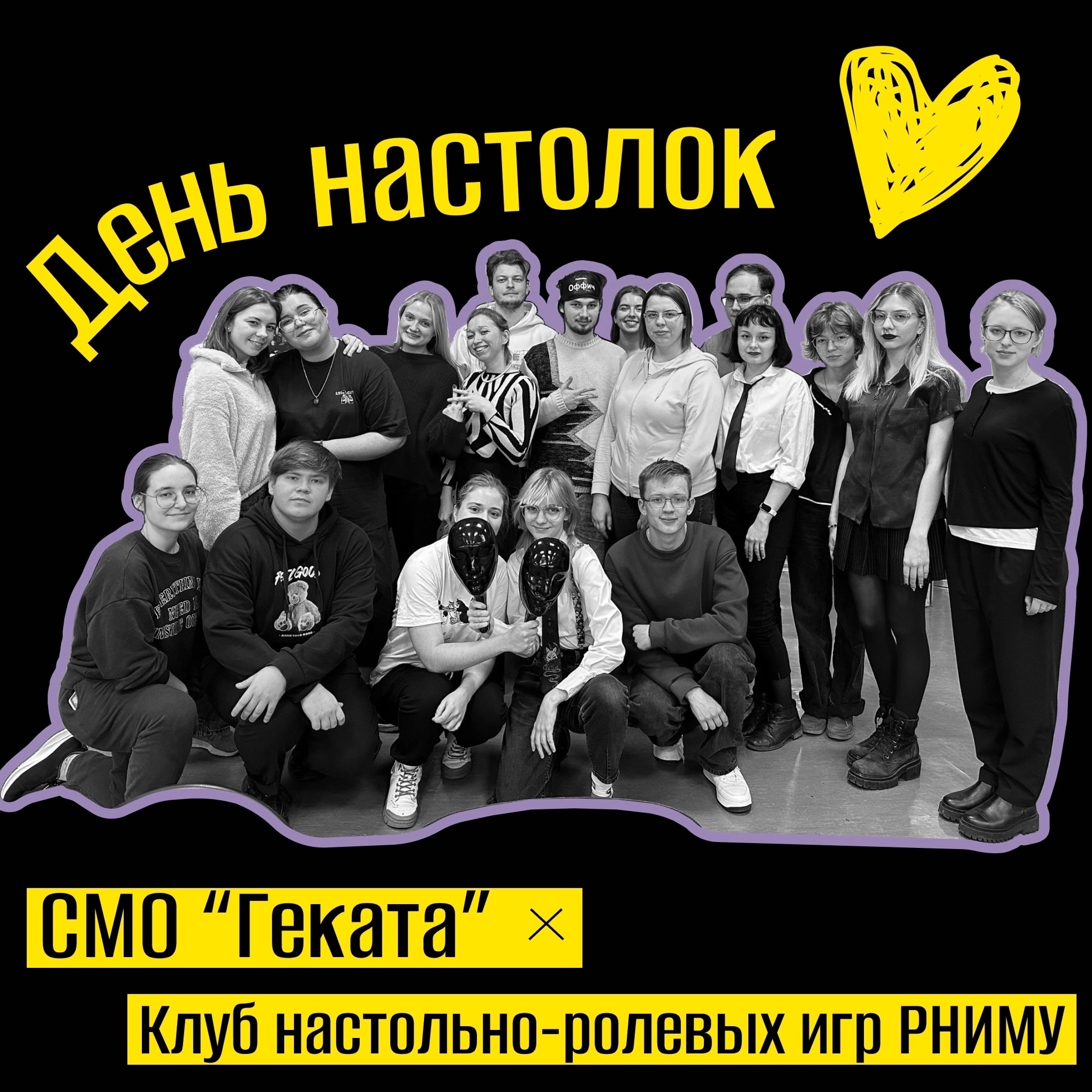 фото: День настолок в Пироговском Университете