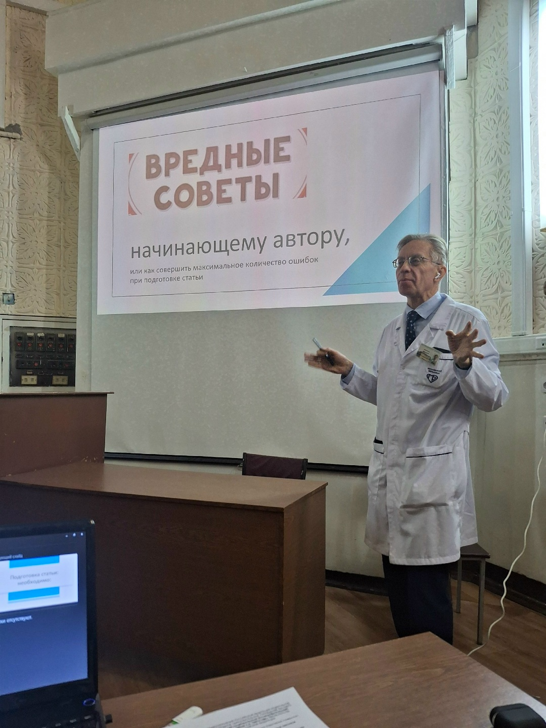 фото: В четверг в аудитории Готье прошло первое заседание весеннего семестра.