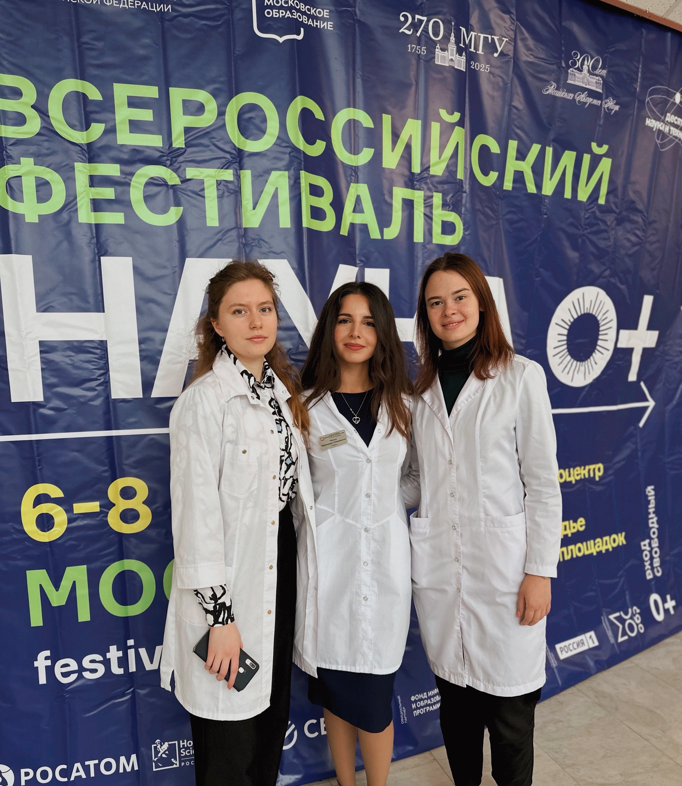 фото: прошел Всероссийский Фестиваль Науки 0+ СНО