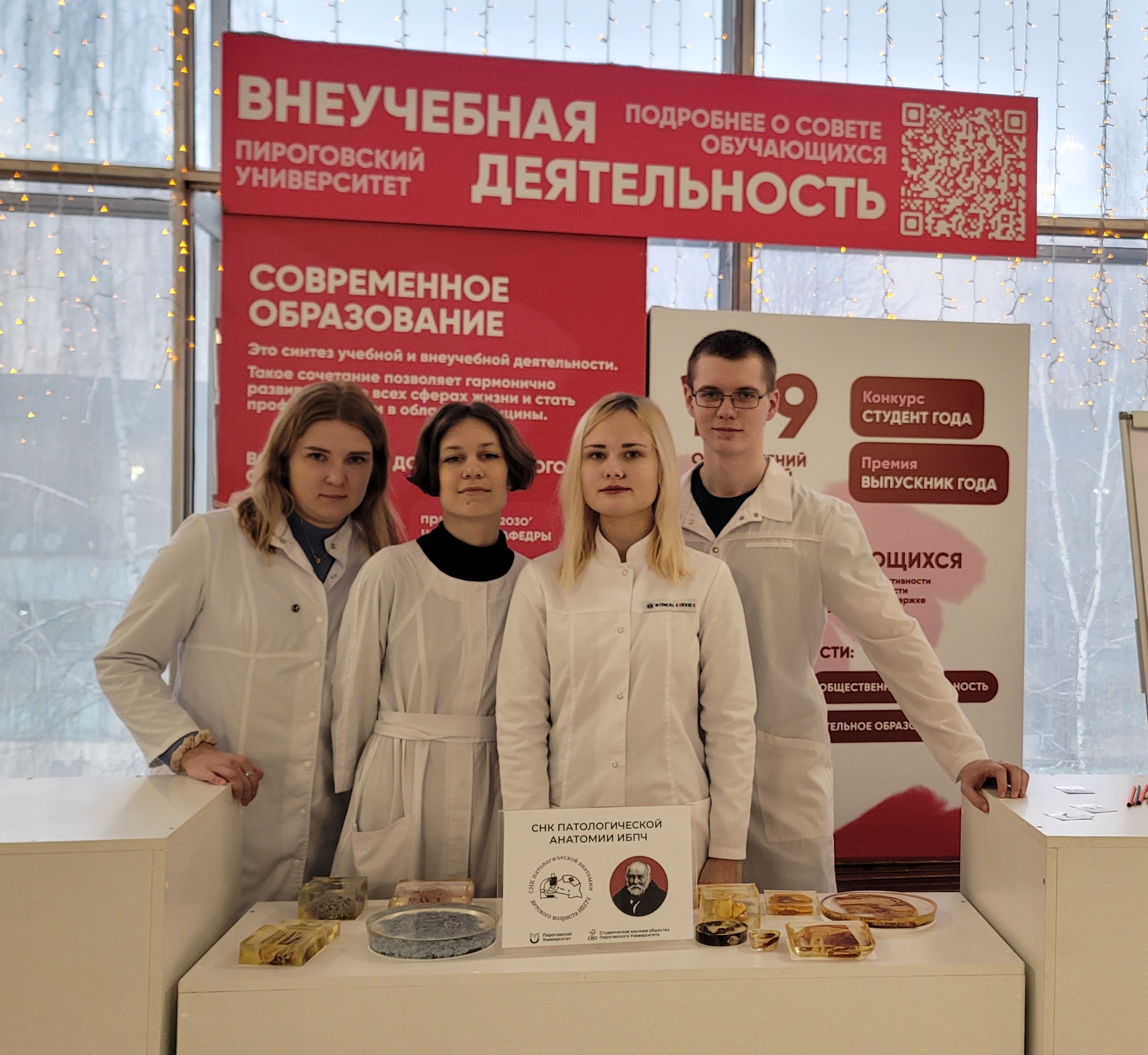 фото: СНК кафедры патологической анатомии Пироговского Университета на "Пирогов Фест"