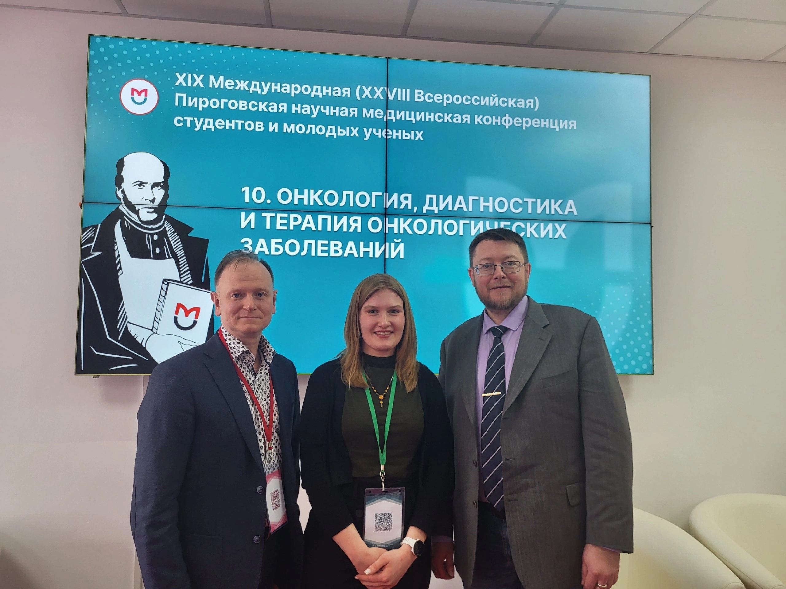 фото: СНК кафедры патологической анатомии Пироговского Университета на XIX Международной Пироговской научной медицинской конференции