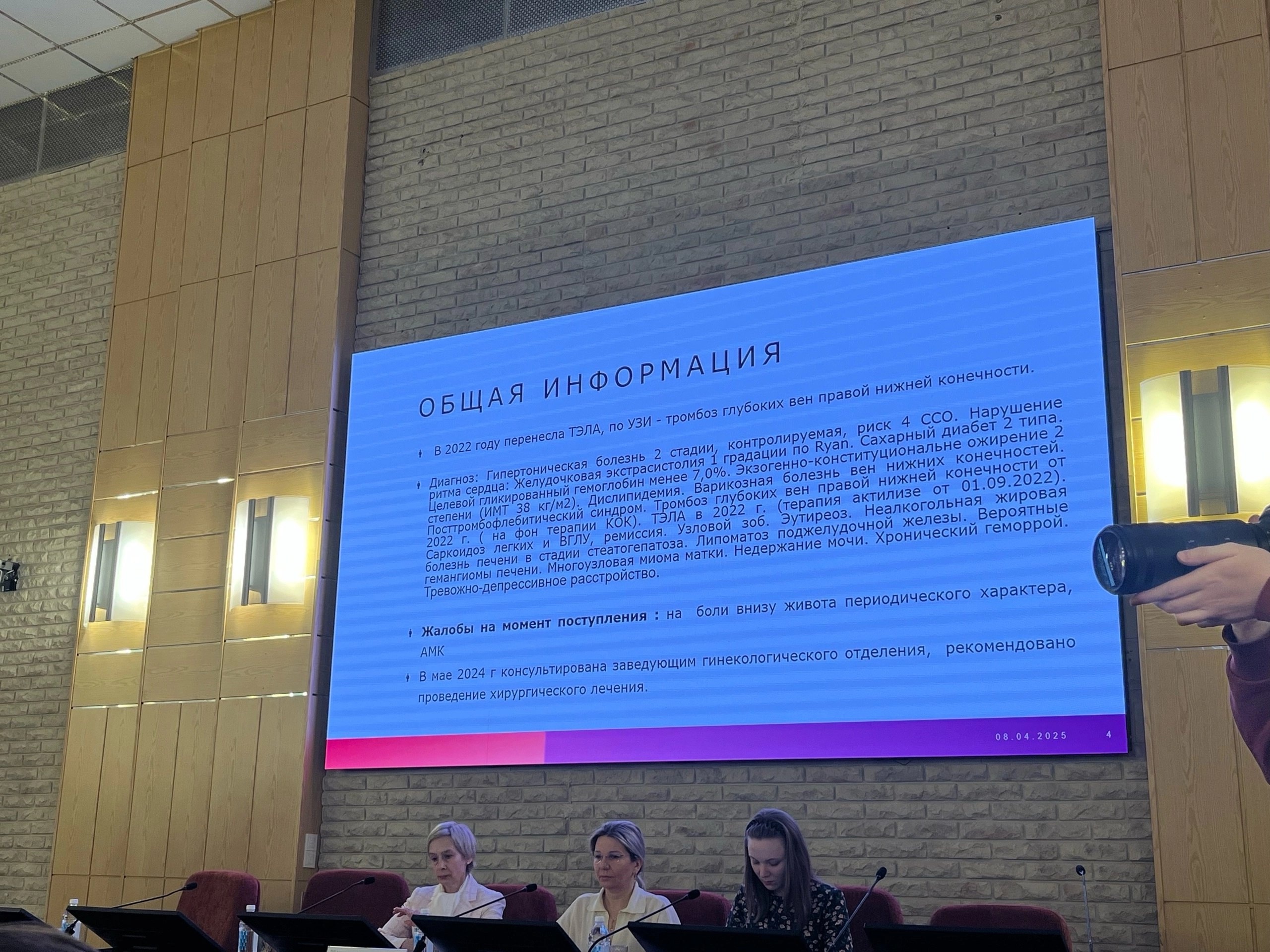 фото: В Пироговском Университете состоялась конференция по заболеваниям мультиморбидных пациентов