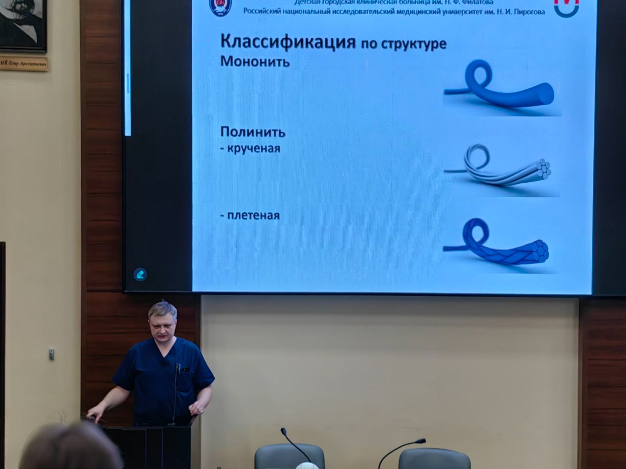 фото: В Пироговском Университете прошла первая лекция из цикла «Кишечный шов»