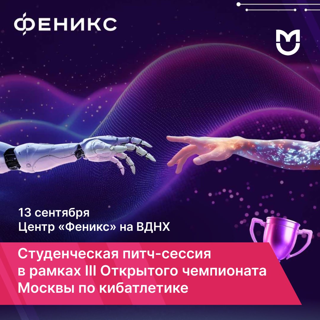 фото: Питч-сессия студенческих проектов в сфере ассистивных технологий
