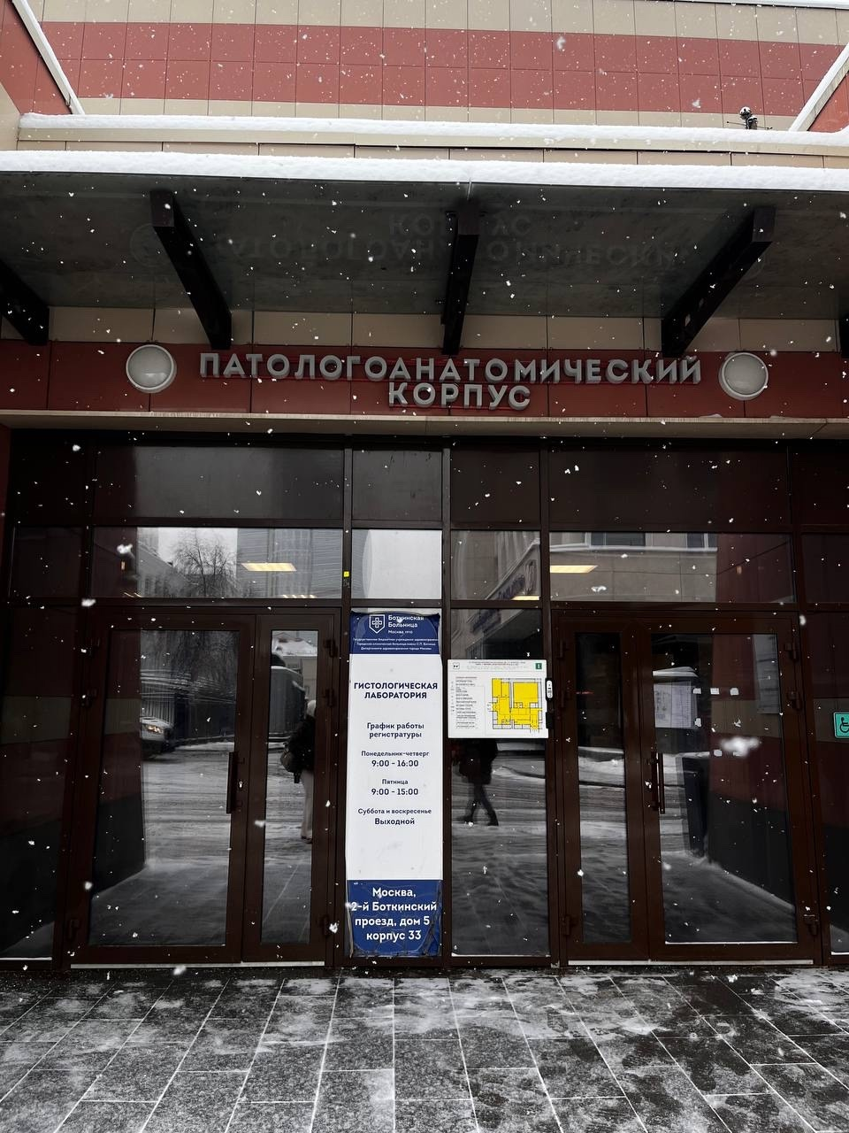 фото:  На базе патологоанатомического отделения больницы имени С.П. Боткина состоялось первое собрание научного кружка практической морфологии Пироговского Университета