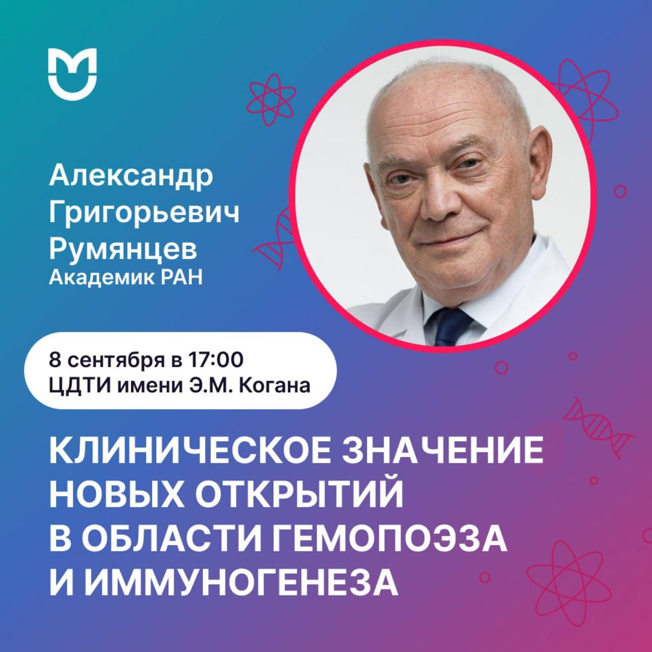 фото: Пироговский Университет начинает цикл лекций по проблемам перинатологии и педиатрии!