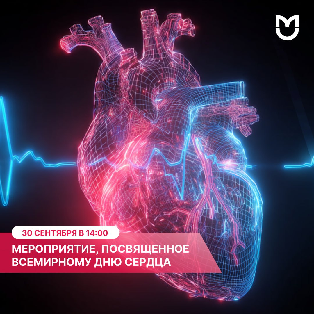 фото: Всемирный день сердца в Пироговском Университете: от практических навыков к научным знаниям