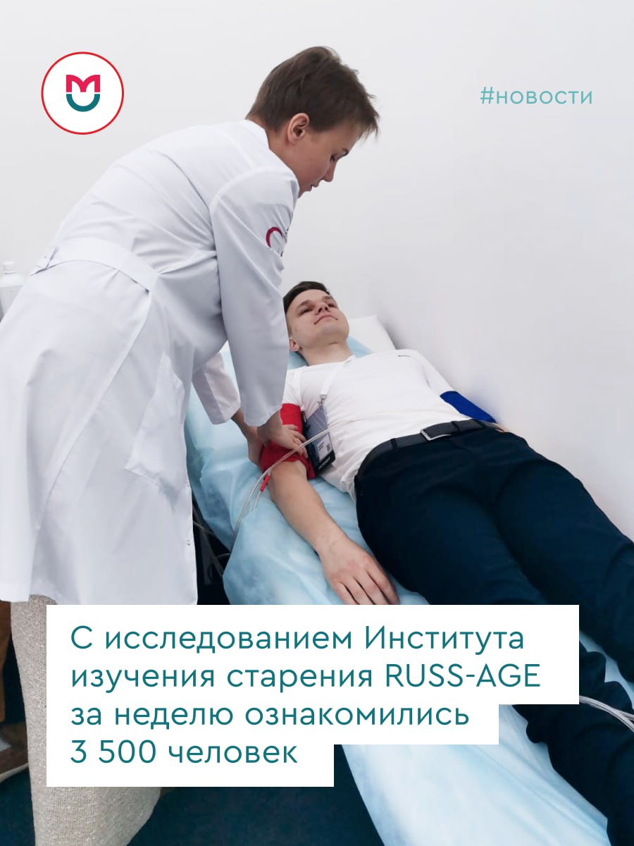фото: Специалисты Пироговского Университета представили исследование RUSS-AGE на Московском урбанистическом форуме