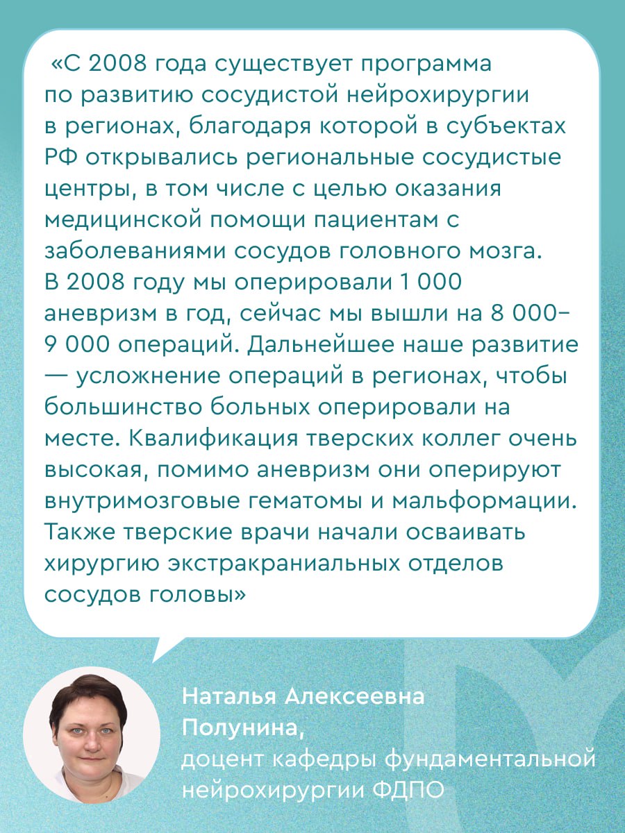 фото: Специалисты Пироговского Университета провели показательные нейрохирургические операции 