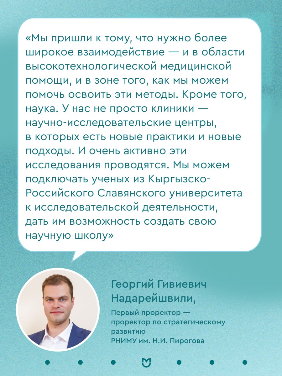 фото: Эксперты Пироговского Университета — о роли науки и технологий в медицине