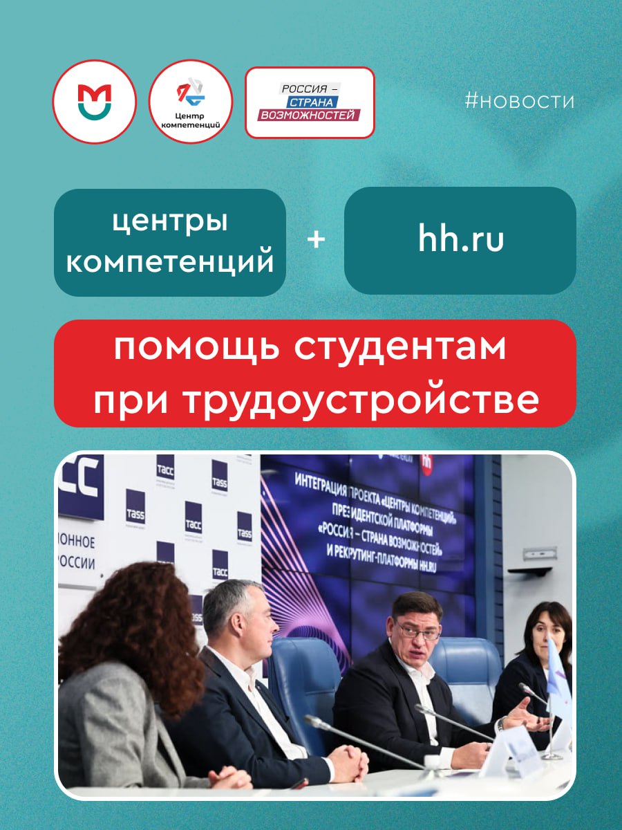 фото: Пироговский Университет: от паспорта компетенций — к успешной карьере 