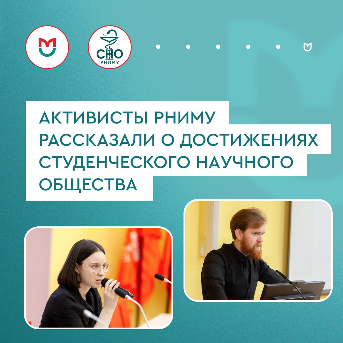 фото: Студенты Пироговского Университета на конференции молодых исследователей образования