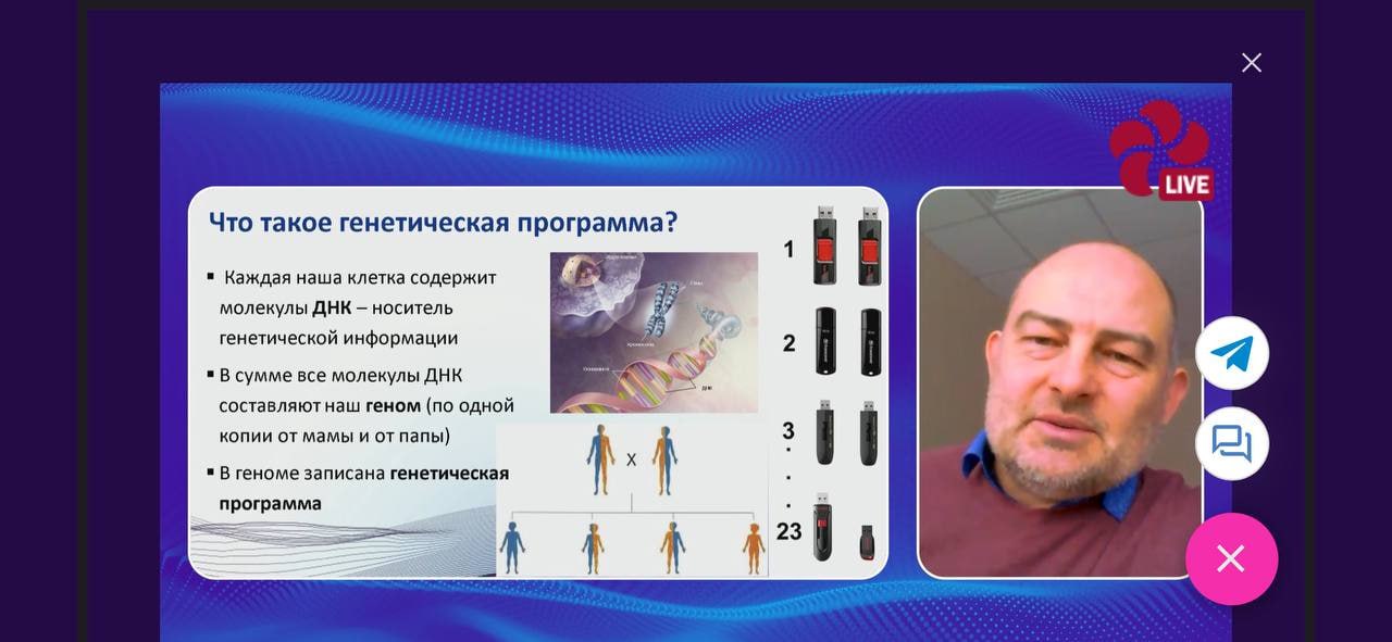 фото: Проректор по научной работе Пироговского Университета Денис Ребриков выступил на сессии по генетике Форума будущих технологий