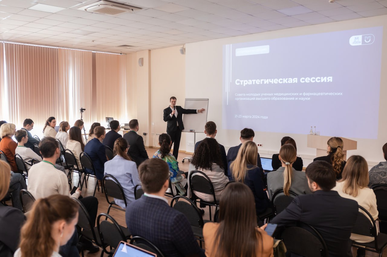фото: В Пироговском Университете состоялась II Стратсессия Совета молодых ученых Минздрава России