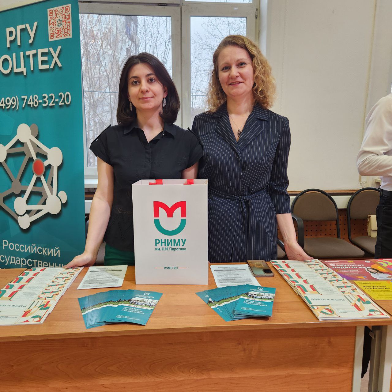 фото: Представители Пироговского Университета рассказали об Университете на Едином дне профориентации «Непрерывное образование: школа — колледж — вуз» 