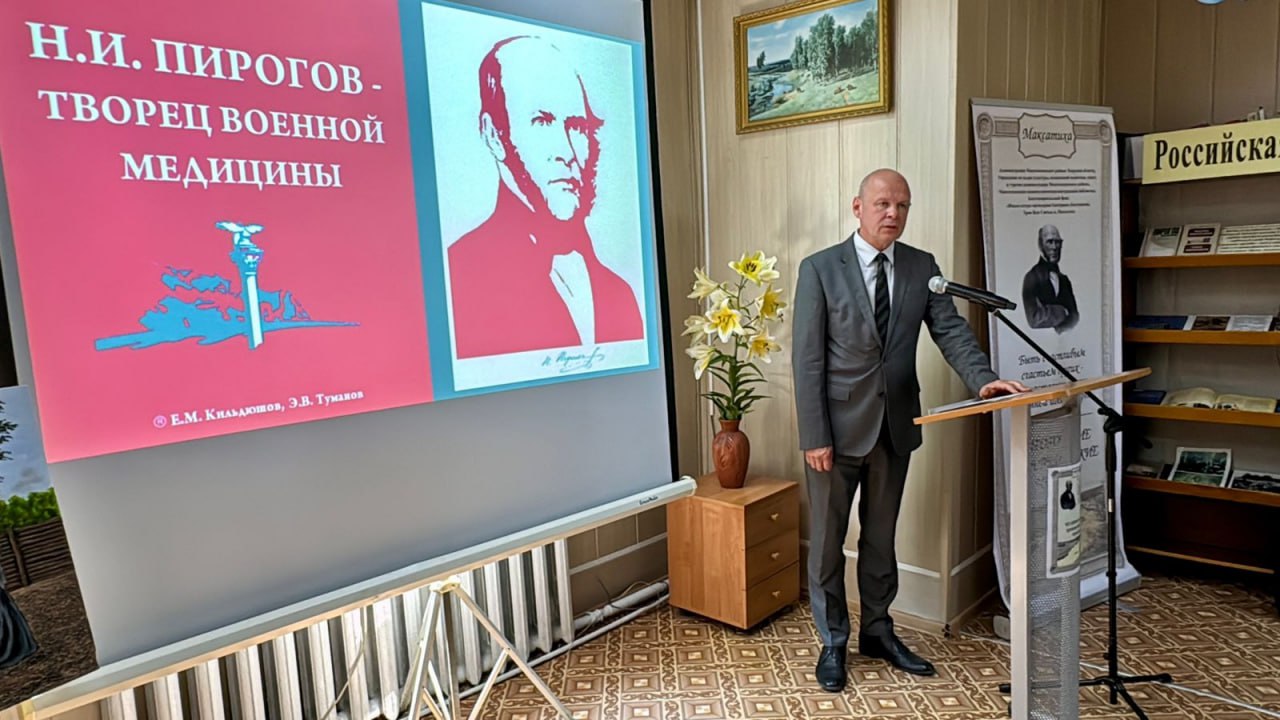 фото: Сотрудники кафедры судебной медицины Пироговского Университета приняли участие в «Пироговских краеведческих чтениях»  