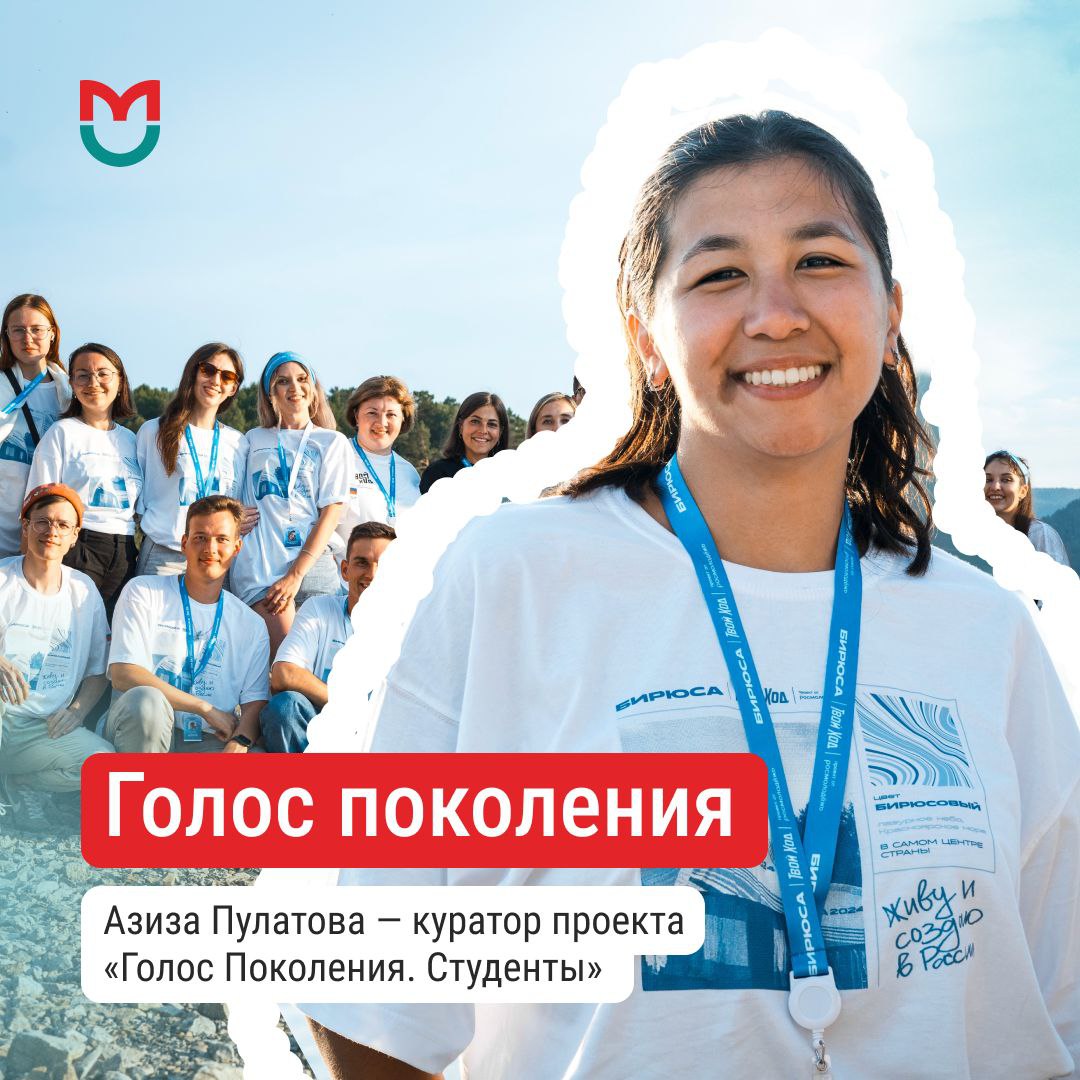 фото: Студентка Пироговского Университета стала куратором проекта «Голос поколения. Студенты»