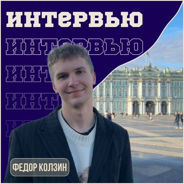 фото: Интервью председателя Спортивного клуба Пироговского Университета «Эверест» 