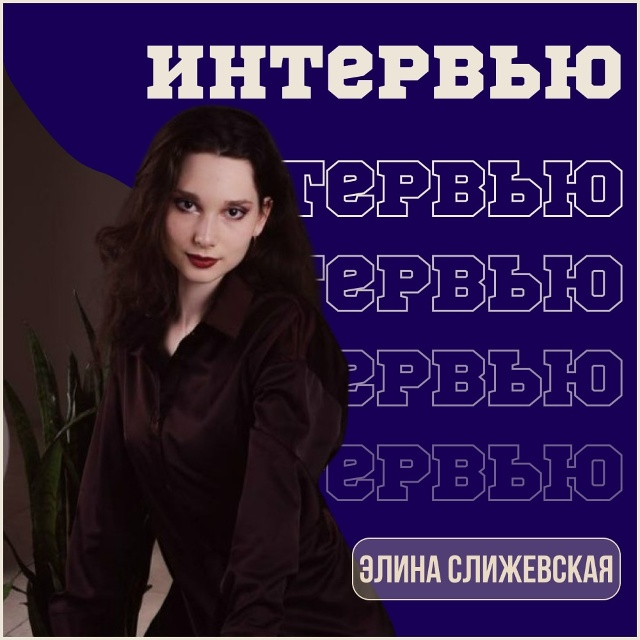 фото: Интервью KPI- менеджера  ССК Пироговского Университета «Эверест» и капитана секции растяжки