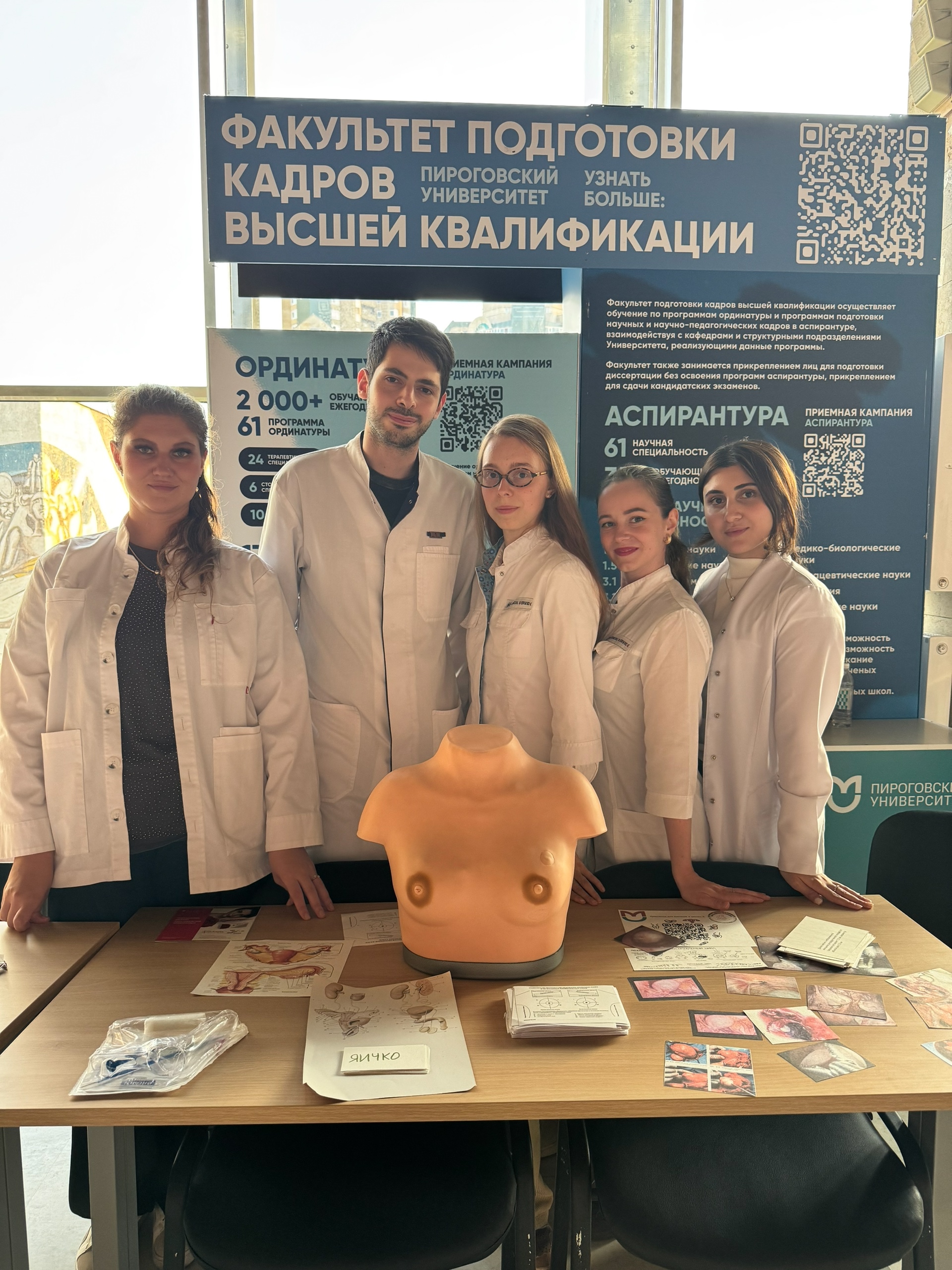 фото: СНК акушерства и гинекологии Пироговского Университета принял участие в «Калейдоскопе направлений»