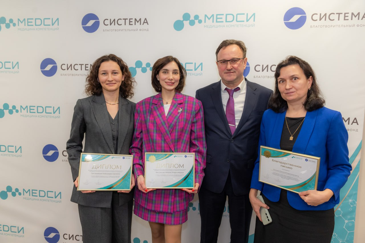 фото: Молодые ученые Пироговского Университета стали победителями конкурса медицинских инноваций группы компаний «МЕДСИ» и Благотворительного фонда «Система» 