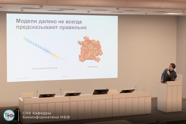 фото: СНК кафедры биоинформатики  Пироговского Университета провел заседание на тему применения искусственного интеллекта для решения медицинских задач