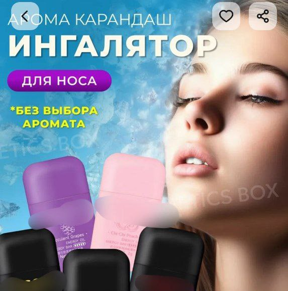 фото: Модные аромаингаляторы вызывают настоящую зависимость, как раньше клей 