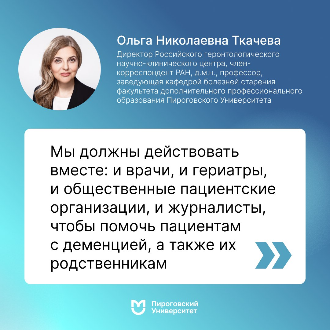 фото: «Количество пациентов с деменцией в нашей стране к 2050 году достигнет 4 млн человек». Профессор Ткачева рассказала о заболеваемости деменцией в России