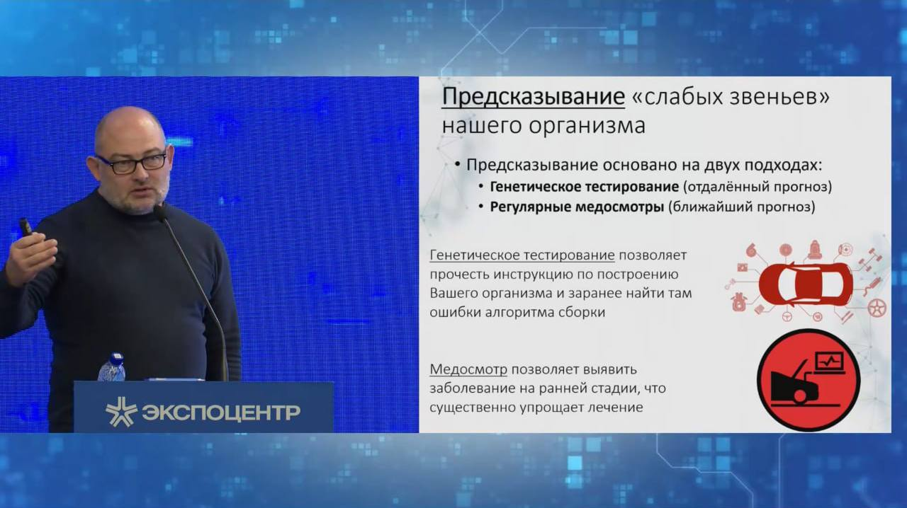 фото: Эксперт Пироговского Университета рассказал о генетических тестах для предсказания рождения больного ребенка