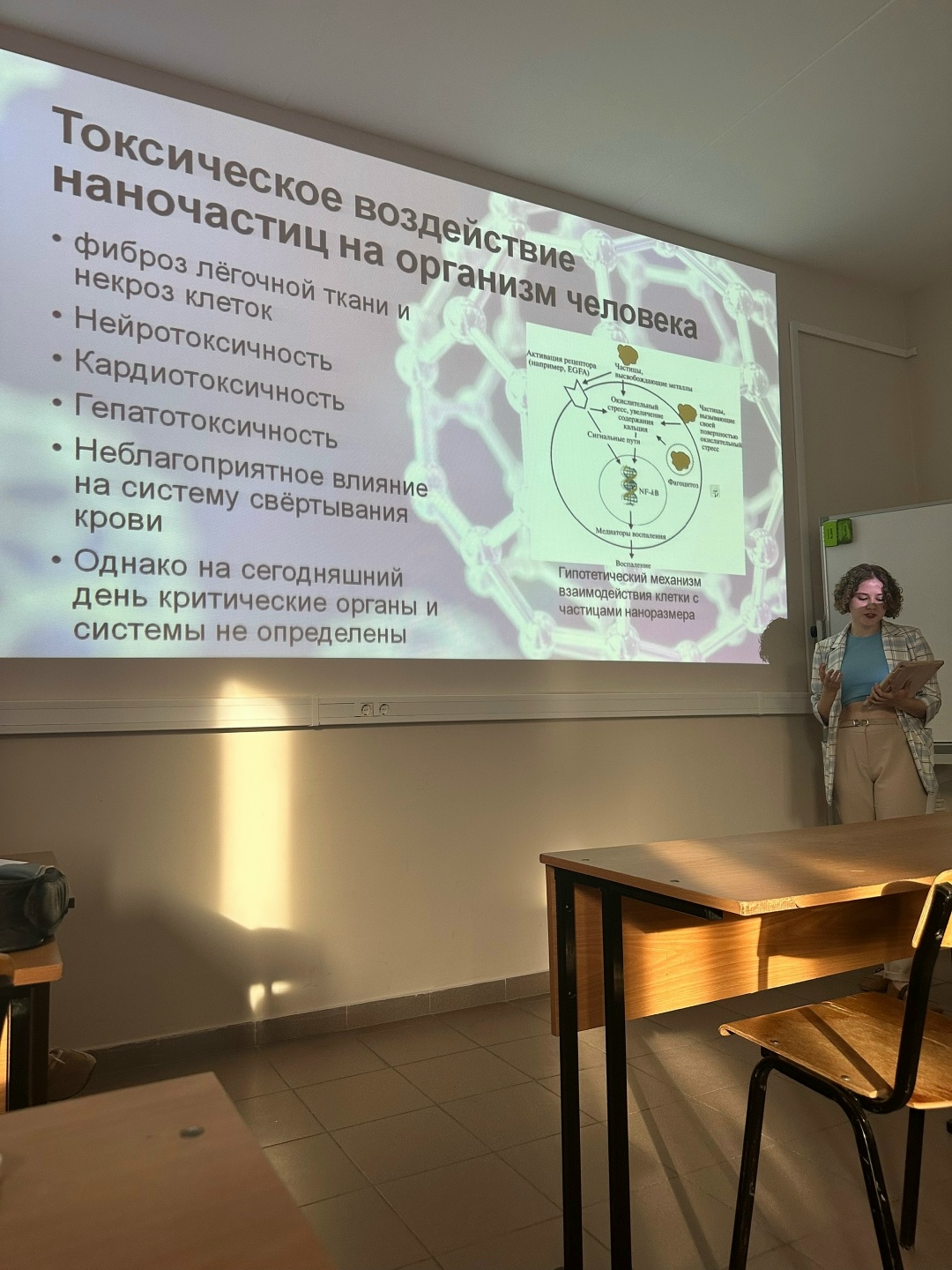 СНК кафедры гигиены Пироговского Университета провел заседание по теме: “Влияние инфразвука на организм человека”