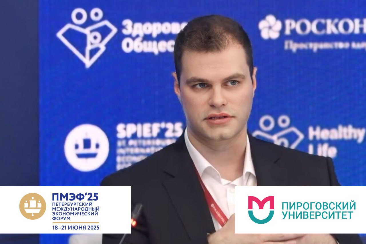 фото: Университеты на передовой: как Пироговский Университет меняет систему здравоохранения