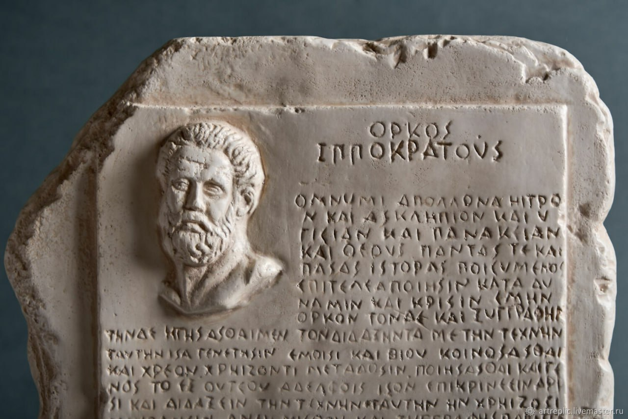 Клятва Гиппократа: от древнего обещания до современной медицины