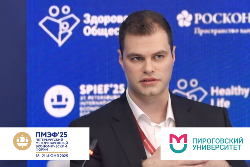 Университеты на передовой: как Пироговский Университет меняет систему ...
