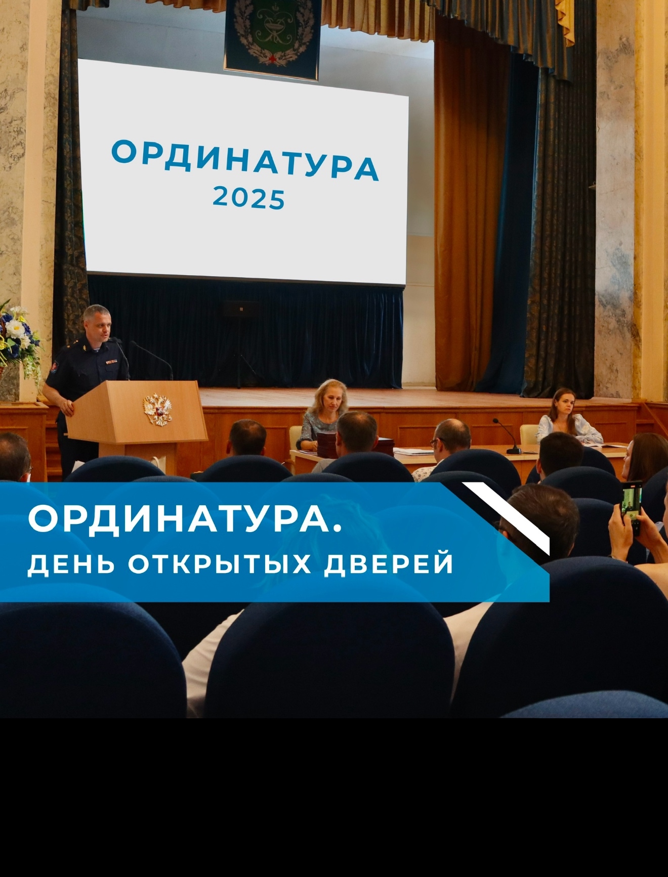 фото: Анонс мероприятия ко дню открытых дверей ГВКГ им. Н. Н. Бурденко