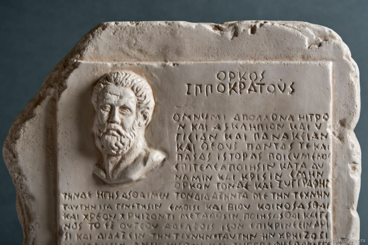 фото: Клятва Гиппократа: от древнего обещания до современной медицины