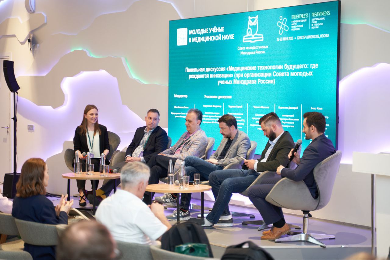 Председатель Совета молодых ученых Минздрава России выступила модератором сессии «Медицинские технологии будущего: где рождаются инновации»