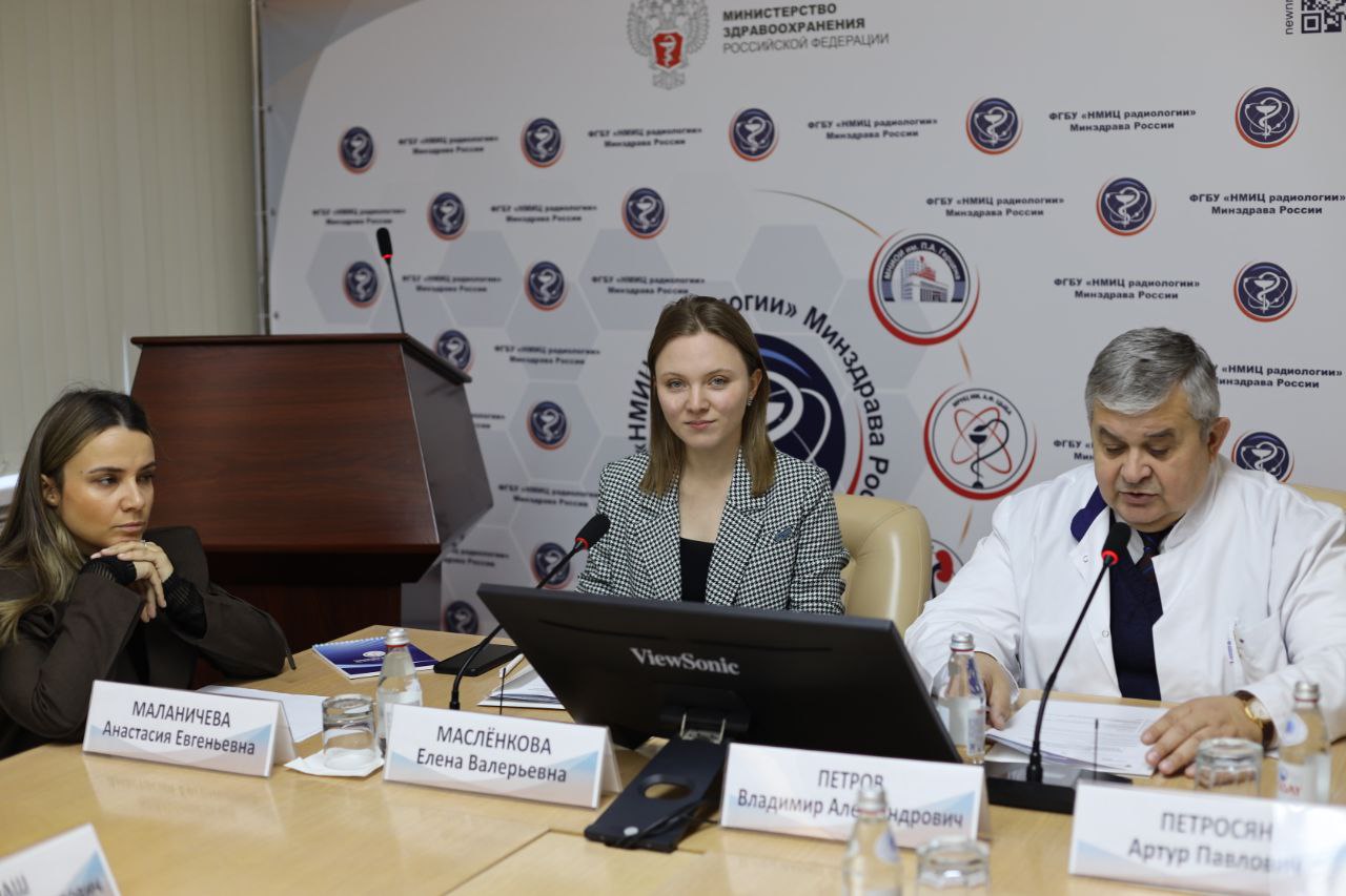 Совет Молодых ученых Минздрава России провел круглый стол, посвящённый ядерной медицине